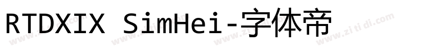 RTDXIX SimHei字体转换